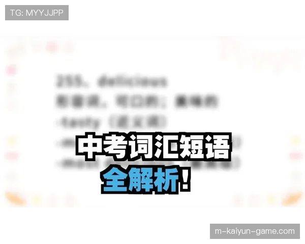 初三党福利！九年级英语上下册短语全集，九年级英语书短语